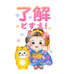 まいこはん❤️年末年始【BIG】（個別スタンプ：18）