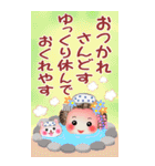 まいこはん❤️年末年始【BIG】（個別スタンプ：22）