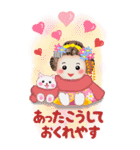 まいこはん❤️年末年始【BIG】（個別スタンプ：23）