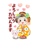まいこはん❤️年末年始【BIG】（個別スタンプ：24）