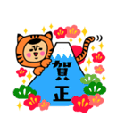 ザ・寅年スタンプ集（個別スタンプ：28）
