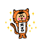 ザ・寅年スタンプ集（個別スタンプ：38）