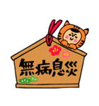 ザ・寅年スタンプ集（個別スタンプ：40）