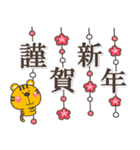 一生使える♡大人の12干支【正月/年賀状】（個別スタンプ：5）