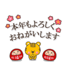 一生使える♡大人の12干支【正月/年賀状】（個別スタンプ：6）