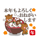 一生使える♡大人の12干支【正月/年賀状】（個別スタンプ：14）