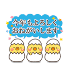 一生使える♡大人の12干支【正月/年賀状】（個別スタンプ：20）