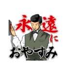 拷問ソムリエ 伊集院茂夫（個別スタンプ：2）