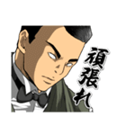拷問ソムリエ 伊集院茂夫（個別スタンプ：4）