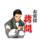 拷問ソムリエ 伊集院茂夫（個別スタンプ：10）
