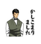 拷問ソムリエ 伊集院茂夫（個別スタンプ：14）