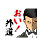 拷問ソムリエ 伊集院茂夫（個別スタンプ：22）