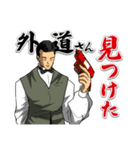 拷問ソムリエ 伊集院茂夫（個別スタンプ：32）