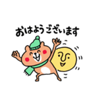 くまさんの冬スタンプ（個別スタンプ：1）