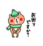 くまさんの冬スタンプ（個別スタンプ：10）