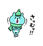 くまさんの冬スタンプ（個別スタンプ：17）