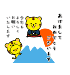 2022年【寅年】あけおめ・大人の敬語と日常（個別スタンプ：1）
