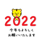 2022年【寅年】あけおめ・大人の敬語と日常（個別スタンプ：3）