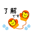 2022年【寅年】あけおめ・大人の敬語と日常（個別スタンプ：17）