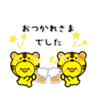 2022年【寅年】あけおめ・大人の敬語と日常（個別スタンプ：28）