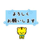 2022年【寅年】あけおめ・大人の敬語と日常（個別スタンプ：31）