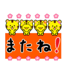 2022年【寅年】あけおめ・大人の敬語と日常（個別スタンプ：39）