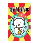 BIGお正月★毎年使える！大人かわいいネコ（個別スタンプ：33）