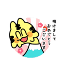 お正月☆俊敏にこびるトラ（個別スタンプ：17）