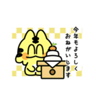 お正月☆俊敏にこびるトラ（個別スタンプ：18）