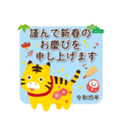 【お正月】♡丁寧でかわいい虎のスタンプ♡（個別スタンプ：8）
