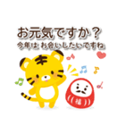 【お正月】♡丁寧でかわいい虎のスタンプ♡（個別スタンプ：15）