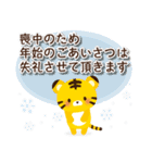 【お正月】♡丁寧でかわいい虎のスタンプ♡（個別スタンプ：17）