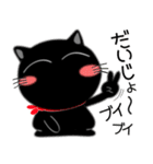黒猫ハッピー★気持ちを伝えるスタンプ（個別スタンプ：4）
