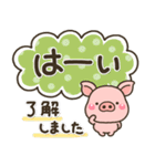 ミニぶたさん♡やさしい大人の敬語スタンプ（個別スタンプ：1）