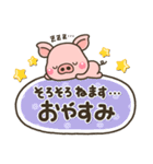 ミニぶたさん♡やさしい大人の敬語スタンプ（個別スタンプ：11）