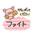 ミニぶたさん♡やさしい大人の敬語スタンプ（個別スタンプ：17）