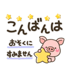ミニぶたさん♡やさしい大人の敬語スタンプ（個別スタンプ：22）