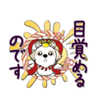 シーズー犬 94『日本神話から』（個別スタンプ：2）