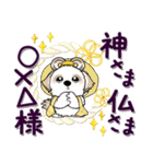 シーズー犬 94『日本神話から』（個別スタンプ：23）