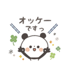 【北欧風】ちょこっと敬語のゆるパンダ（個別スタンプ：1）