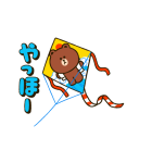 動くBROWNあけおめスタンプ（個別スタンプ：4）