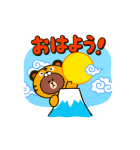 動くBROWNあけおめスタンプ（個別スタンプ：8）