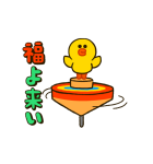 動くBROWNあけおめスタンプ（個別スタンプ：11）