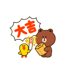 動くBROWNあけおめスタンプ（個別スタンプ：12）