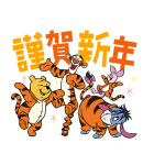 くまのプーさん あけおめスタンプ（個別スタンプ：1）