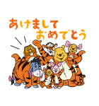 くまのプーさん あけおめスタンプ（個別スタンプ：7）