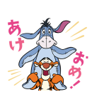 くまのプーさん あけおめスタンプ（個別スタンプ：8）