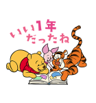 くまのプーさん あけおめスタンプ（個別スタンプ：14）