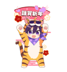 すとぷりあけおめBIGスタンプ（個別スタンプ：5）