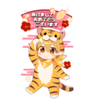 すとぷりあけおめBIGスタンプ（個別スタンプ：6）